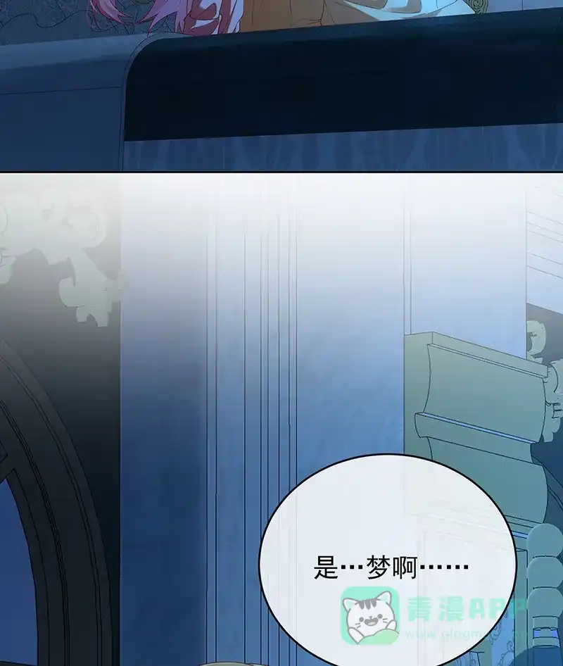 《恶役千金和魔王小姐》[第74话]背叛 第24页