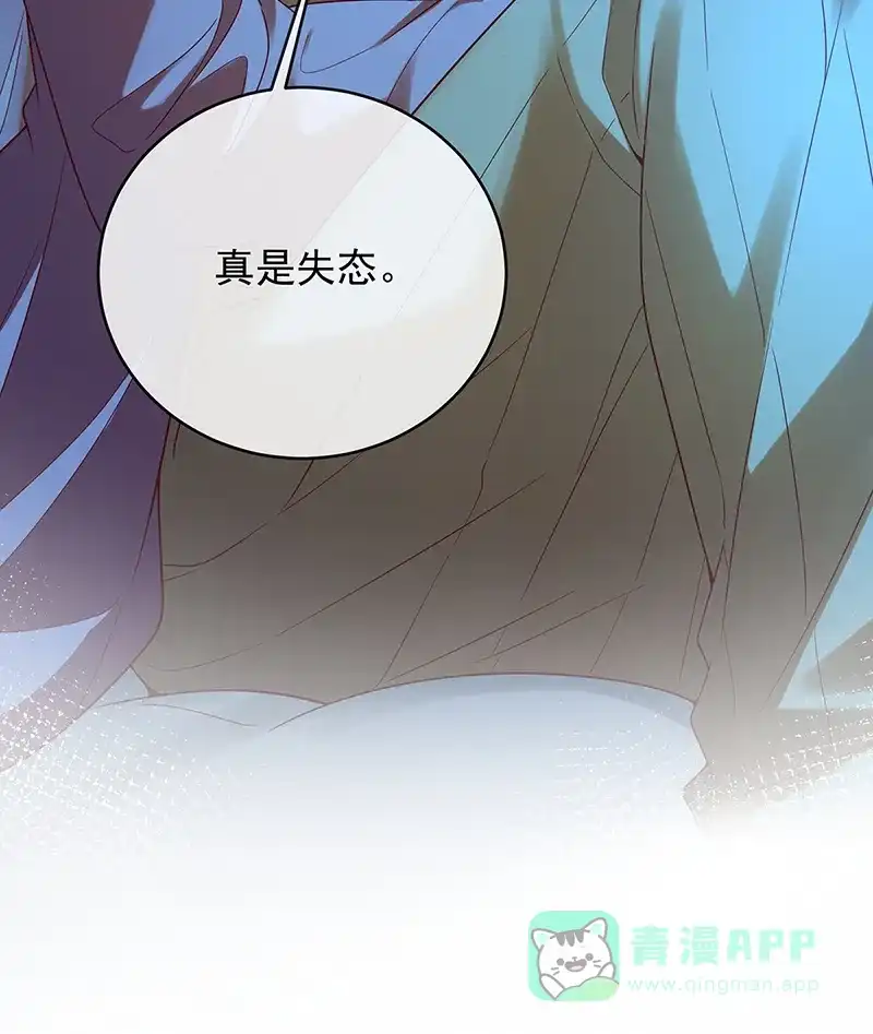 《恶役千金和魔王小姐》[第74话]背叛 第26页