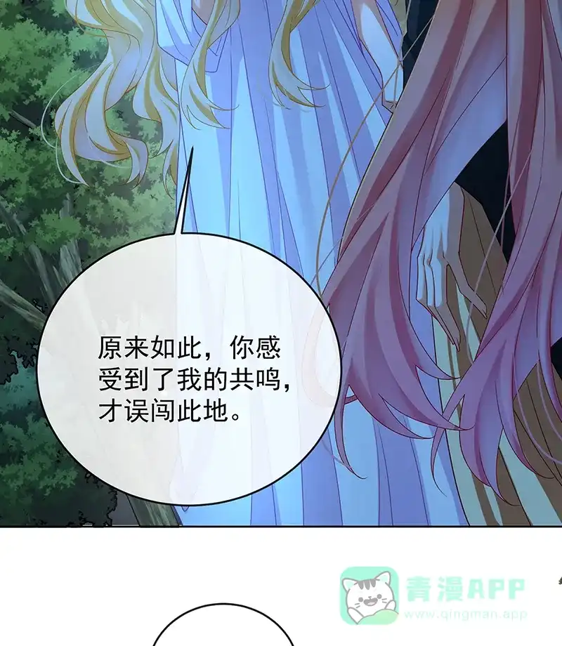 《恶役千金和魔王小姐》[第74话]背叛 第11页