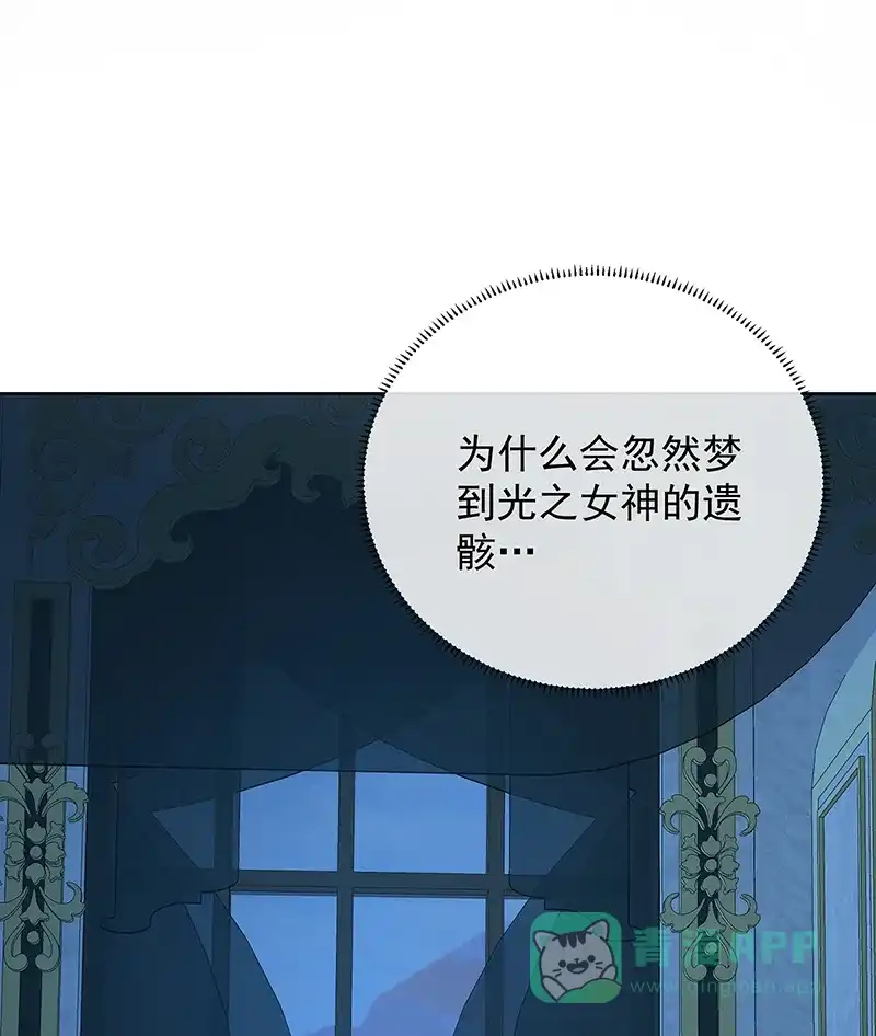 《恶役千金和魔王小姐》[第74话]背叛 第27页