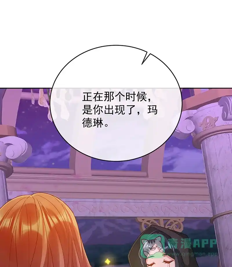 《恶役千金和魔王小姐》[第74话]背叛 第62页
