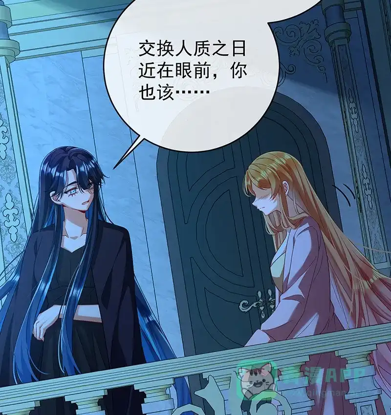 《恶役千金和魔王小姐》[第74话]背叛 第39页