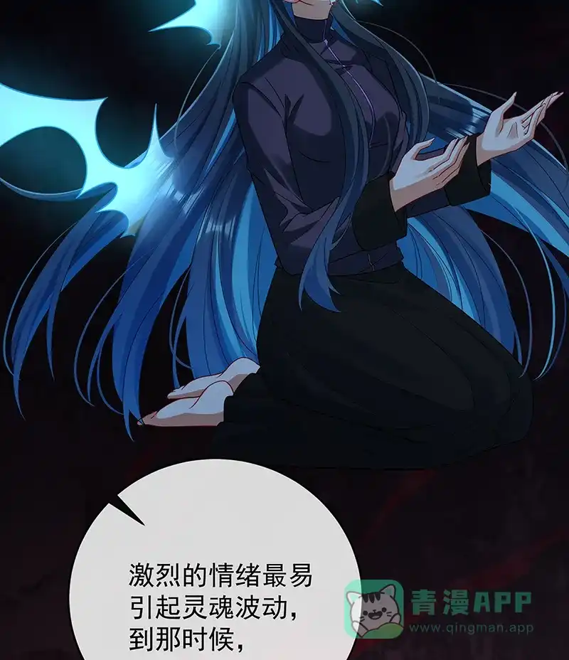 《恶役千金和魔王小姐》[第75话] 请许诺我一个吻 第25页