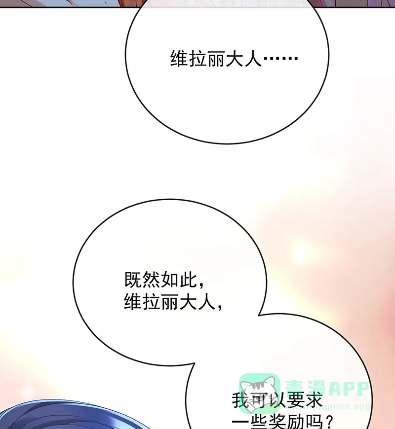 《恶役千金和魔王小姐》[第75话] 请许诺我一个吻 第36页