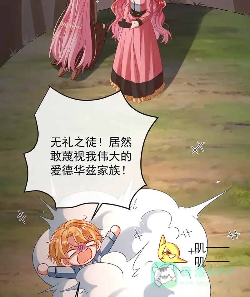 《恶役千金和魔王小姐》[第75话] 请许诺我一个吻 第57页