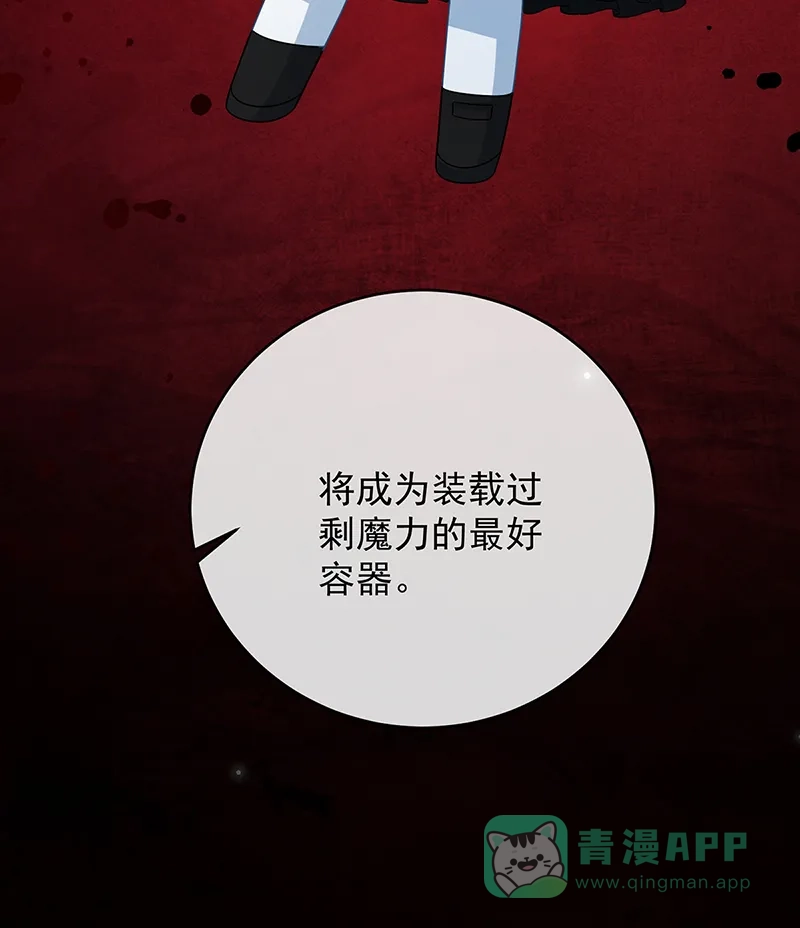 《恶役千金和魔王小姐》[第75话] 请许诺我一个吻 第29页