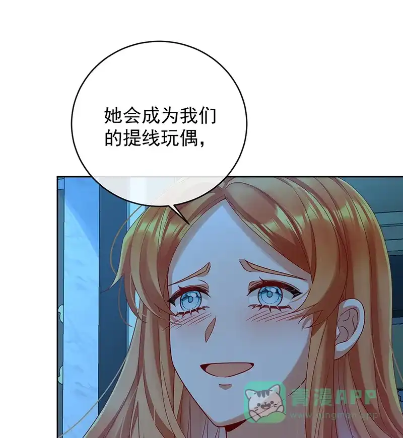 《恶役千金和魔王小姐》[第75话] 请许诺我一个吻 第30页