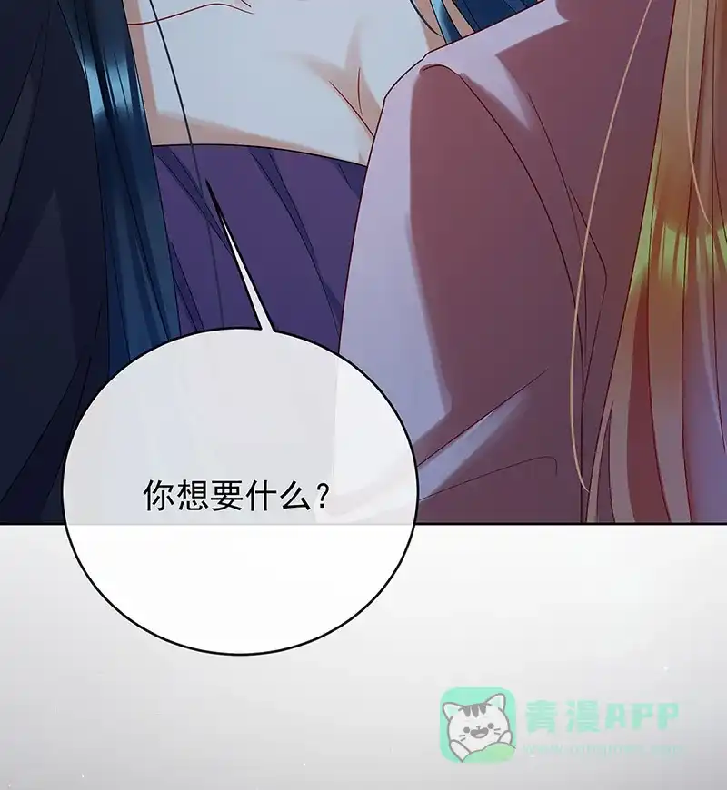 《恶役千金和魔王小姐》[第75话] 请许诺我一个吻 第38页