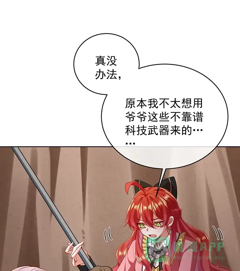 《恶役千金和魔王小姐》[第75话] 请许诺我一个吻 第59页