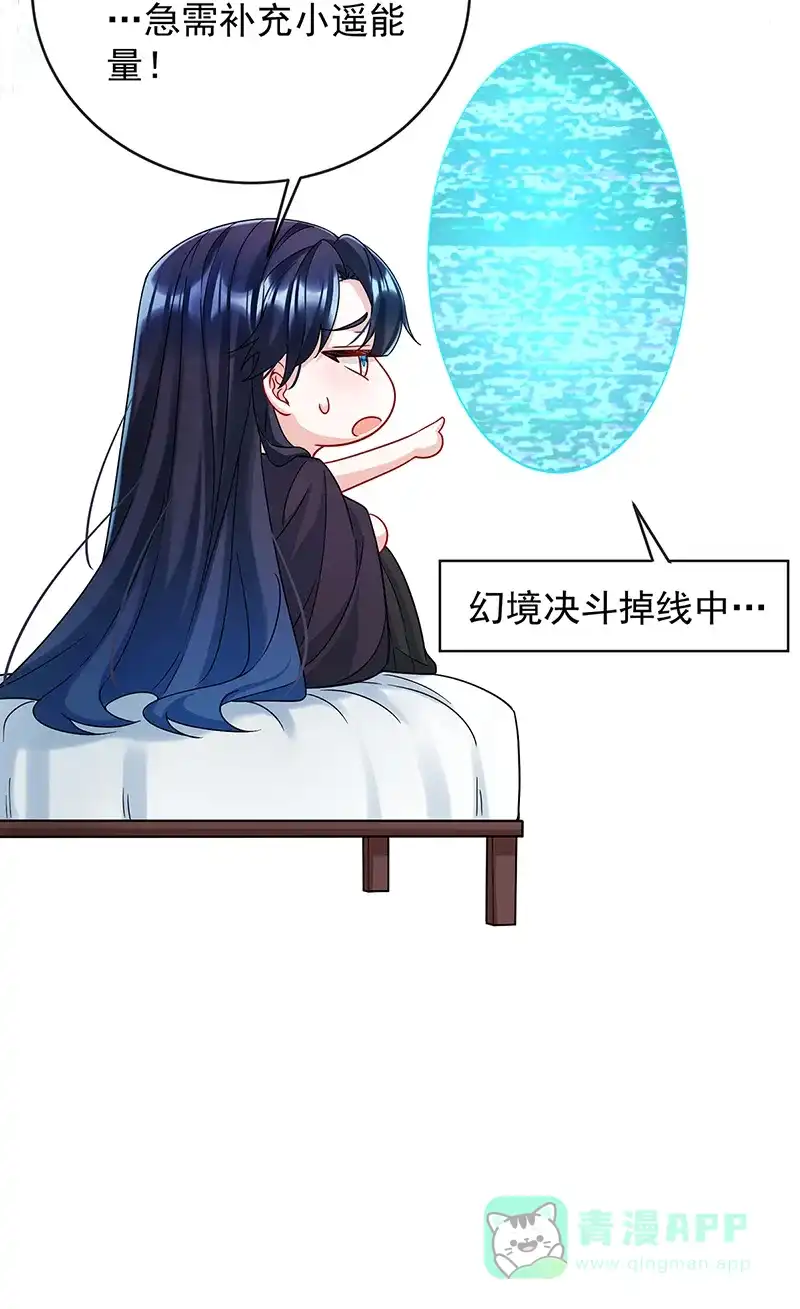 《恶役千金和魔王小姐》[第75话] 请许诺我一个吻 第79页