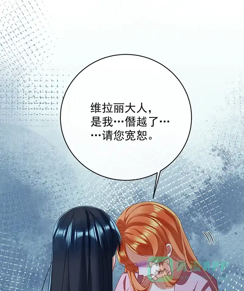 《恶役千金和魔王小姐》[第75话] 请许诺我一个吻 第44页