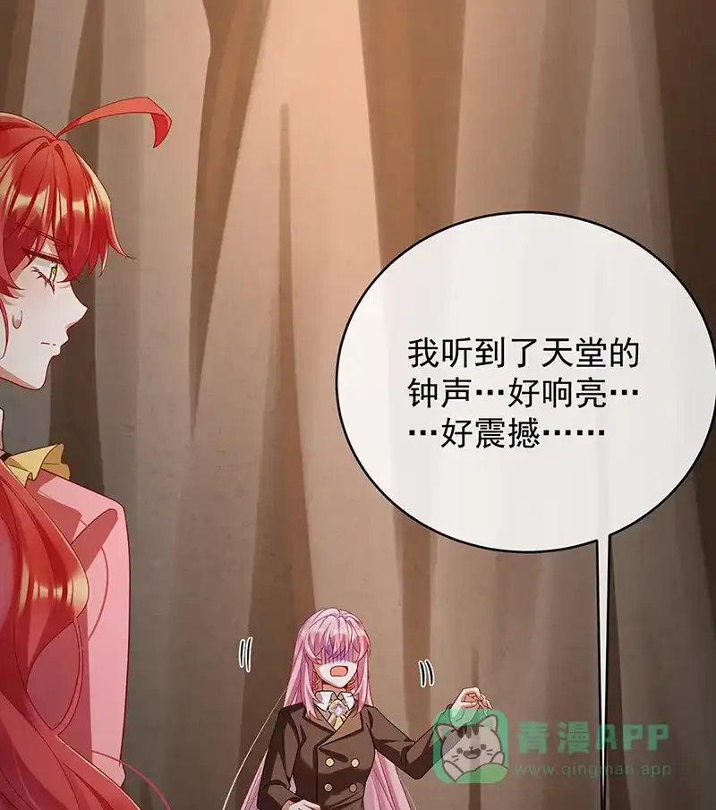 《恶役千金和魔王小姐》[第75话] 请许诺我一个吻 第72页