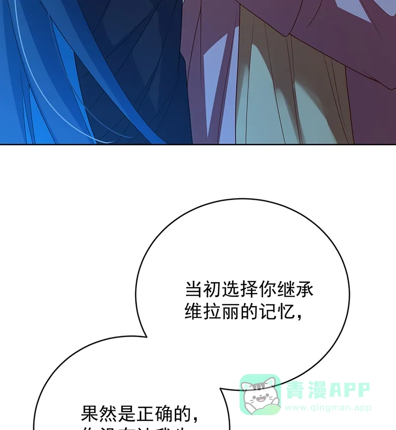 《恶役千金和魔王小姐》[第75话] 请许诺我一个吻 第34页