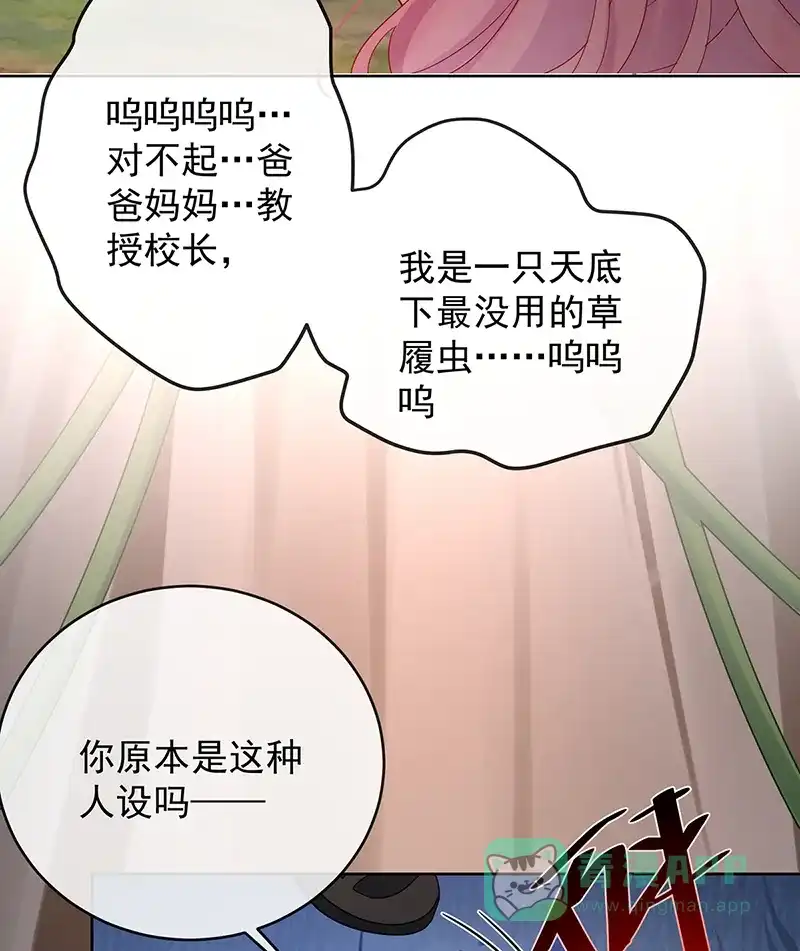 《恶役千金和魔王小姐》[第75话] 请许诺我一个吻 第55页