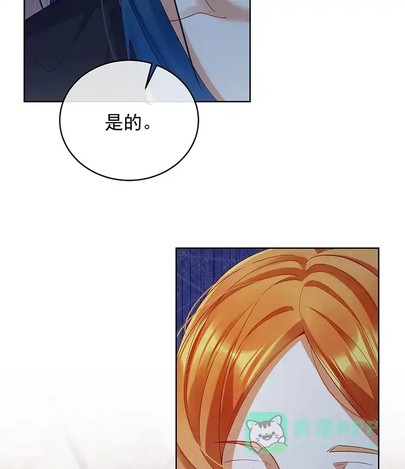 《恶役千金和魔王小姐》[第75话] 请许诺我一个吻 第21页