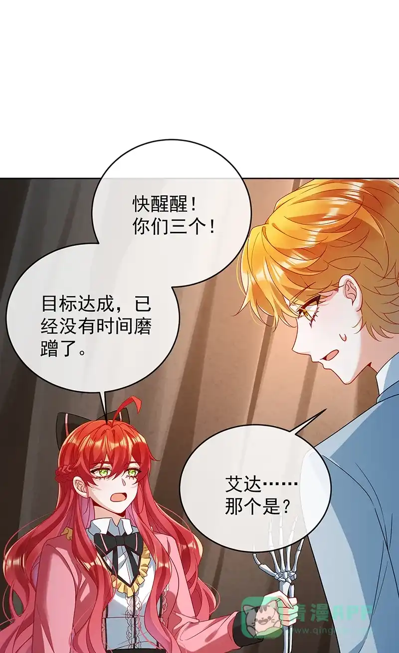 《恶役千金和魔王小姐》[第75话] 请许诺我一个吻 第74页
