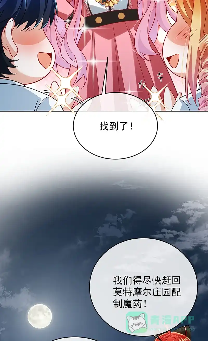 《恶役千金和魔王小姐》[第75话] 请许诺我一个吻 第76页