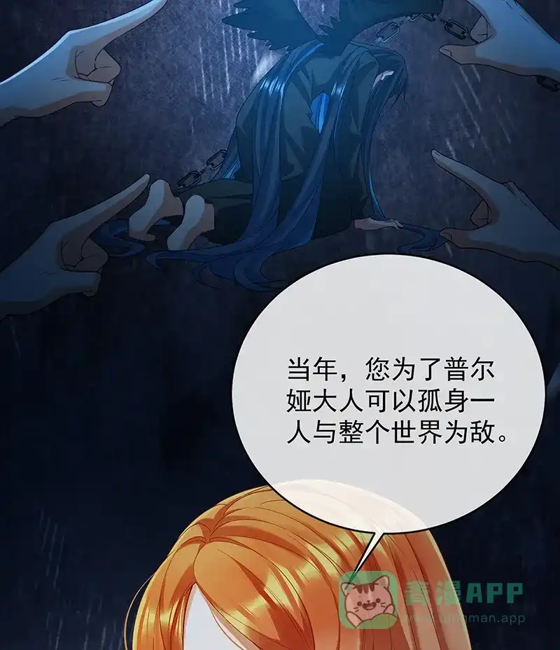 《恶役千金和魔王小姐》[第75话] 请许诺我一个吻 第17页