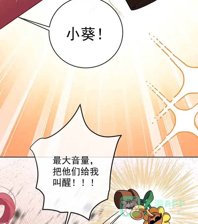 《恶役千金和魔王小姐》[第75话] 请许诺我一个吻 第63页