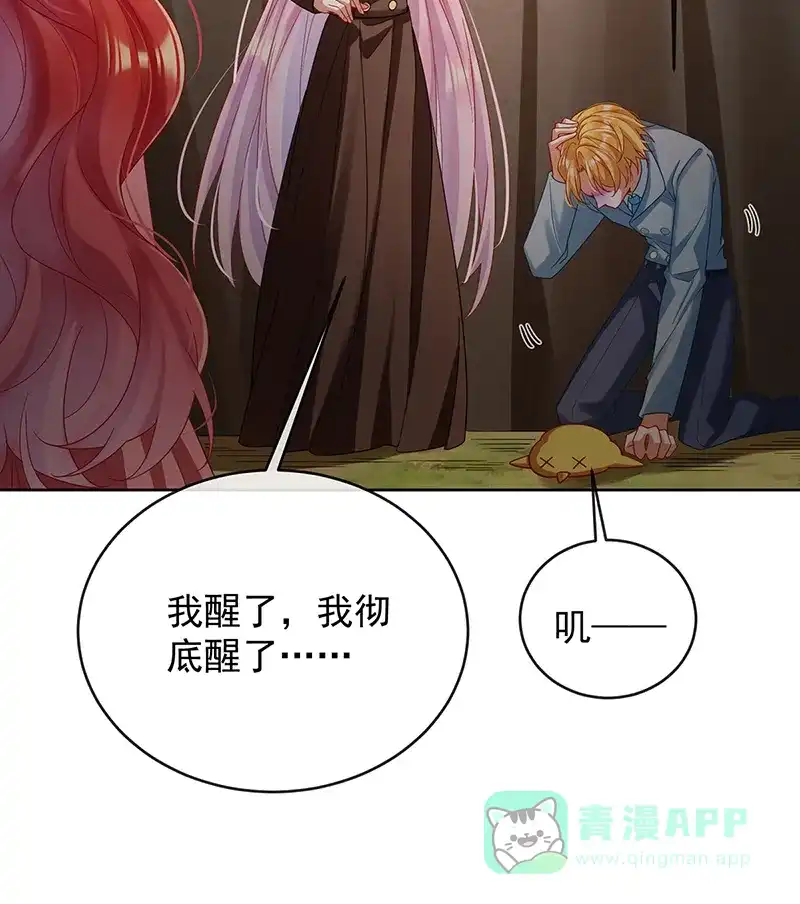 《恶役千金和魔王小姐》[第75话] 请许诺我一个吻 第73页