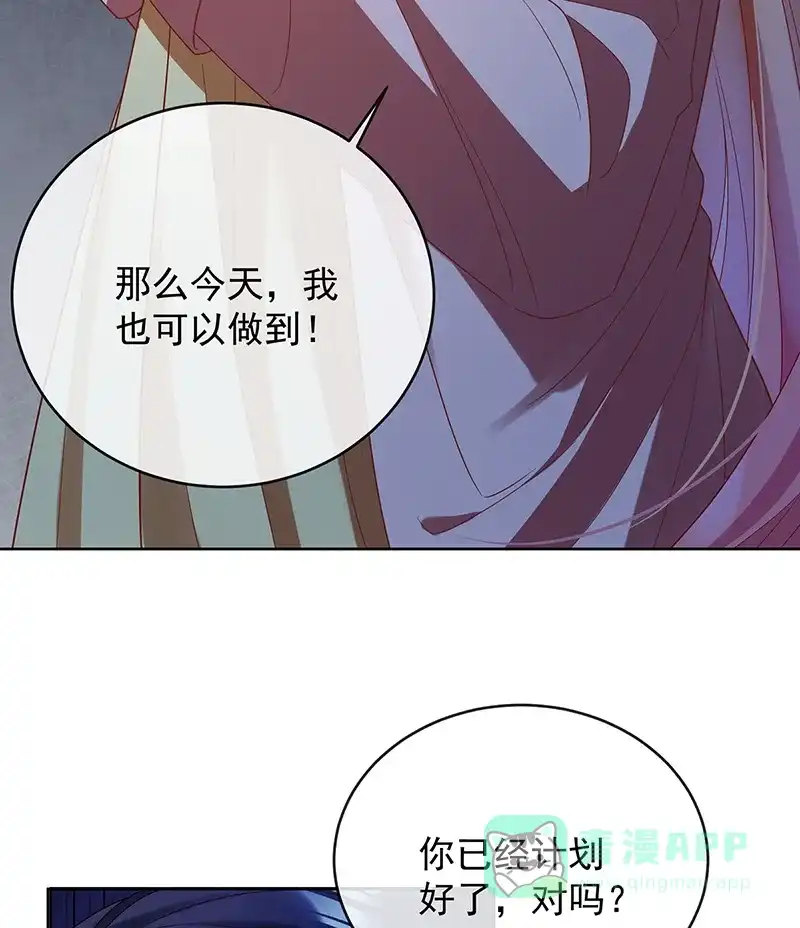 《恶役千金和魔王小姐》[第75话] 请许诺我一个吻 第19页