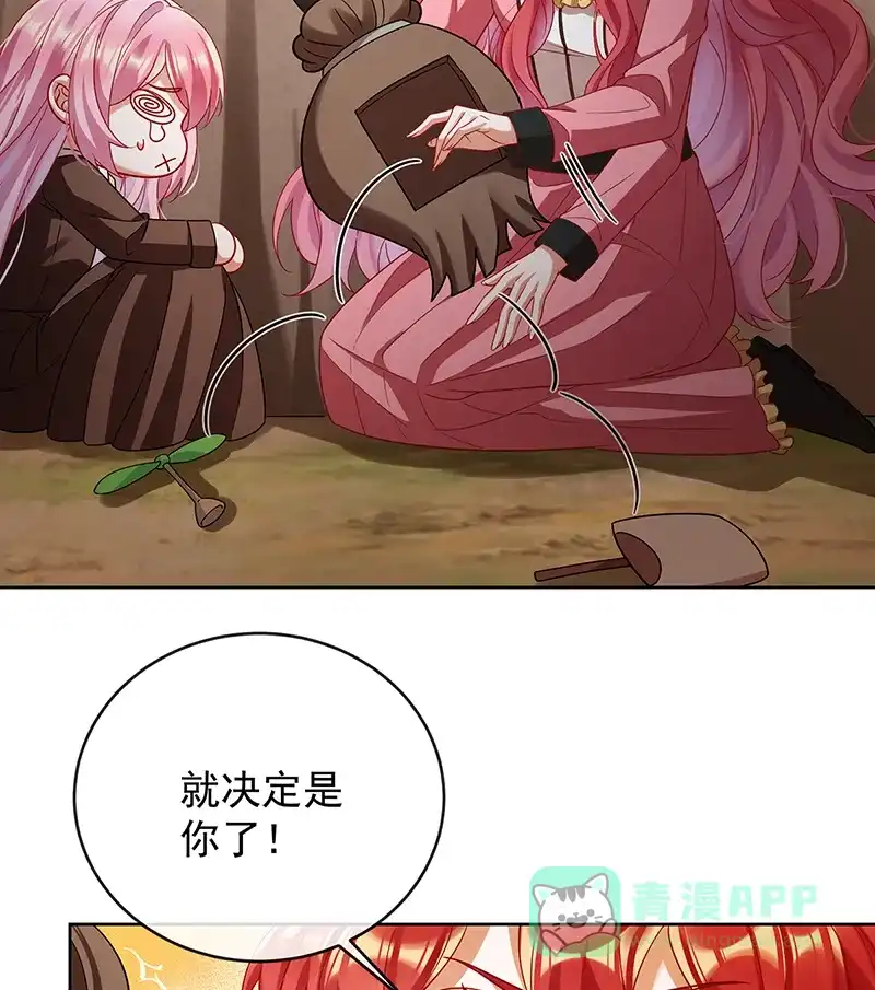 《恶役千金和魔王小姐》[第75话] 请许诺我一个吻 第60页