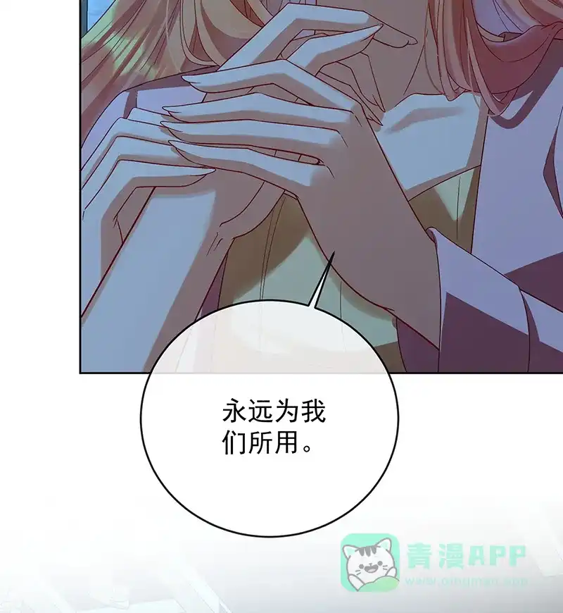 《恶役千金和魔王小姐》[第75话] 请许诺我一个吻 第31页