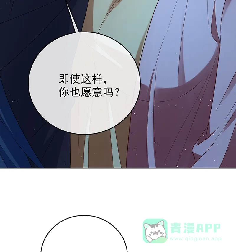《恶役千金和魔王小姐》[第75话] 请许诺我一个吻 第13页