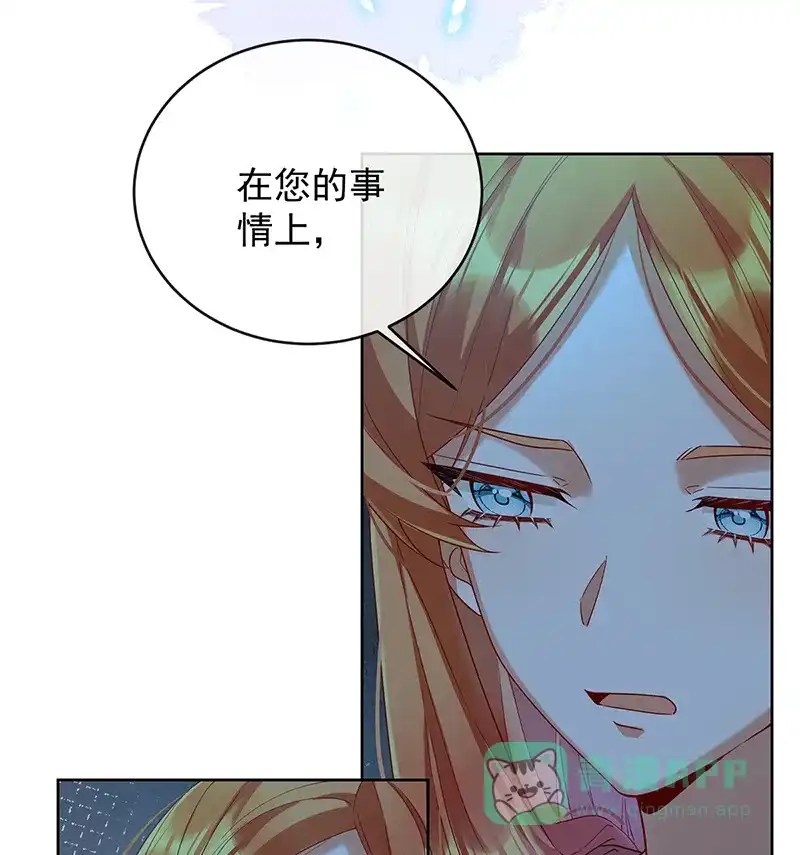 《恶役千金和魔王小姐》[第75话] 请许诺我一个吻 第9页