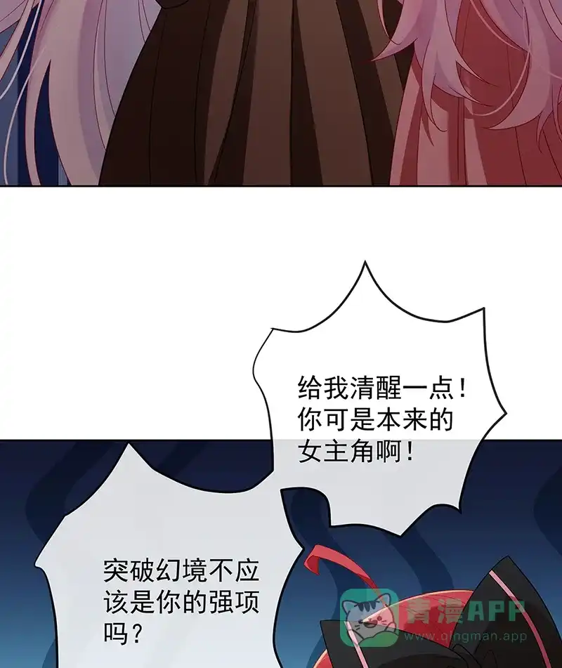 《恶役千金和魔王小姐》[第75话] 请许诺我一个吻 第53页