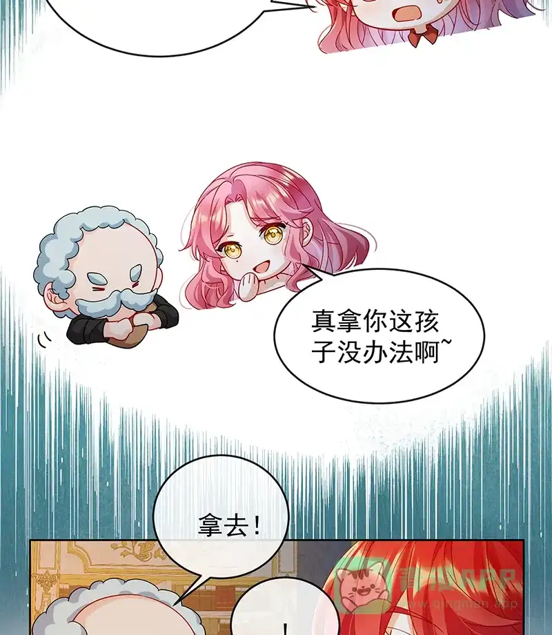 《恶役千金和魔王小姐》[第76话] 夜袭凯伊 第9页