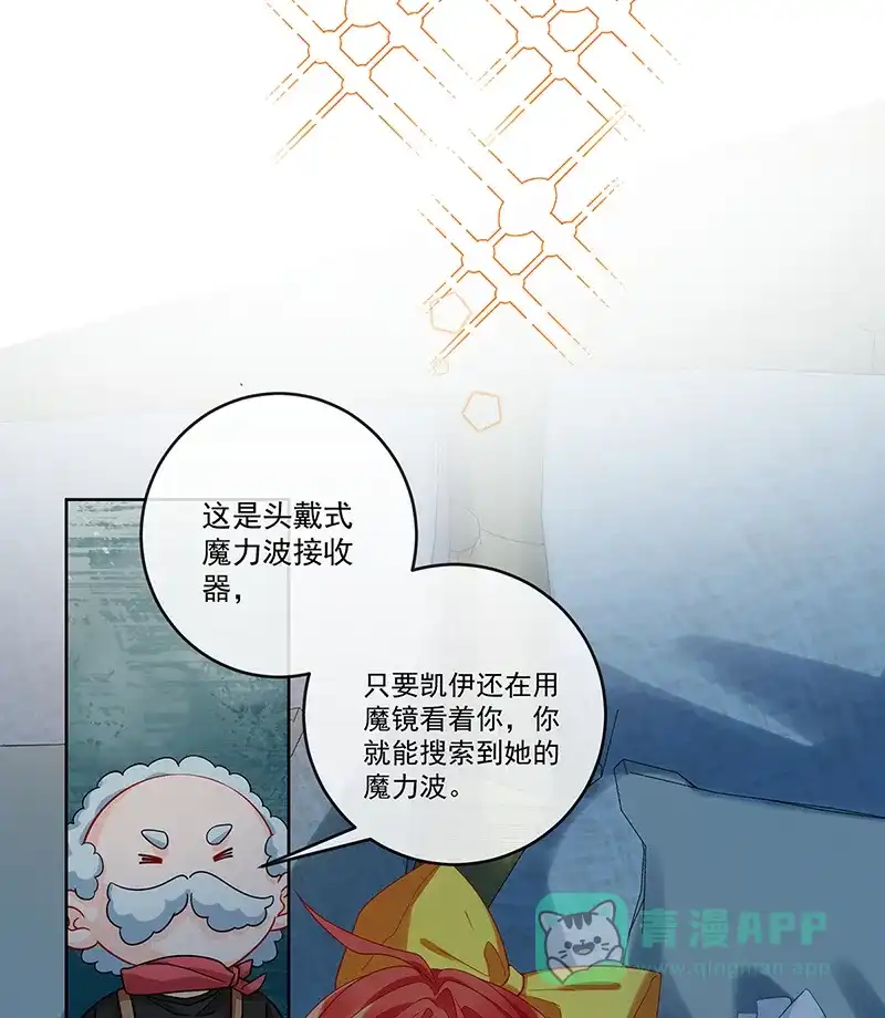 《恶役千金和魔王小姐》[第76话] 夜袭凯伊 第11页