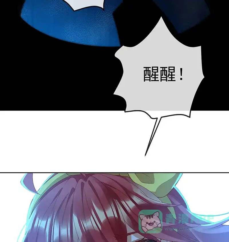 《恶役千金和魔王小姐》[第76话] 夜袭凯伊 第71页