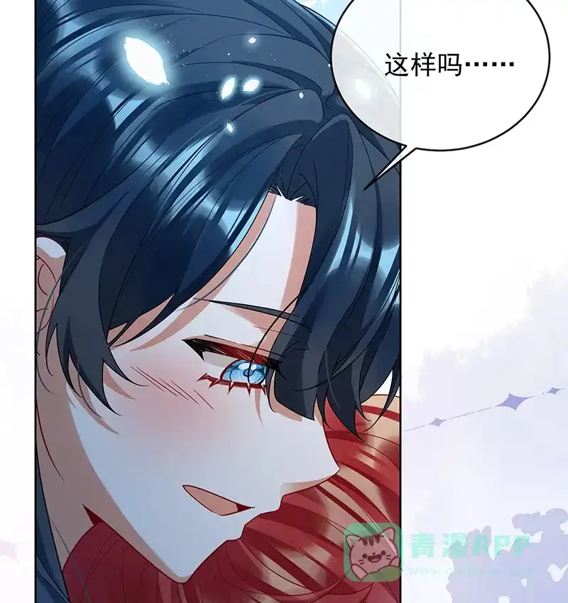《恶役千金和魔王小姐》[第76话] 夜袭凯伊 第82页