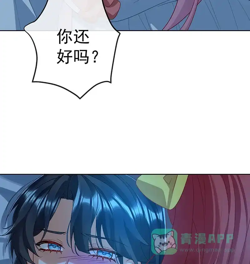 《恶役千金和魔王小姐》[第76话] 夜袭凯伊 第73页