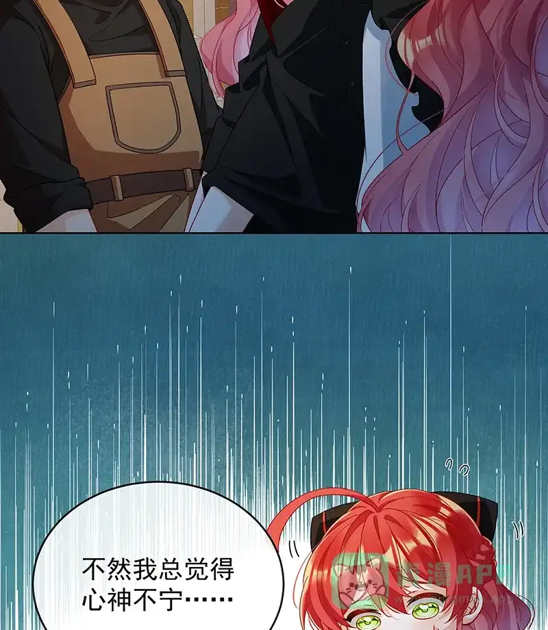 《恶役千金和魔王小姐》[第76话] 夜袭凯伊 第8页