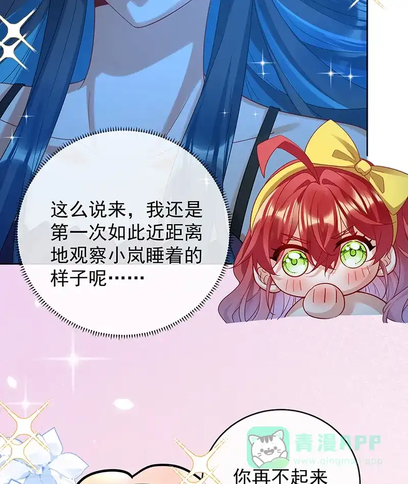 《恶役千金和魔王小姐》[第76话] 夜袭凯伊 第33页