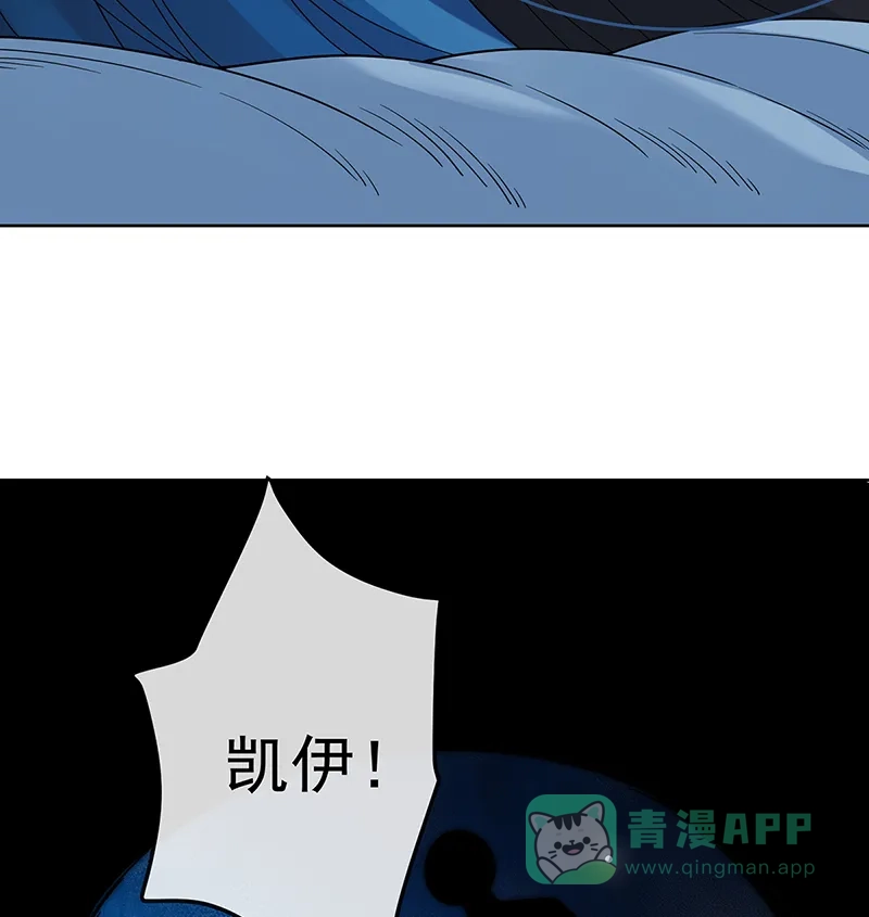 《恶役千金和魔王小姐》[第76话] 夜袭凯伊 第70页