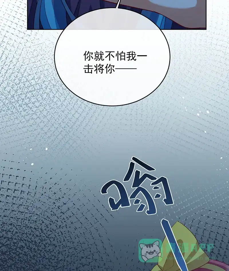 《恶役千金和魔王小姐》[第76话] 夜袭凯伊 第44页