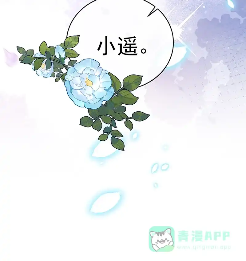 《恶役千金和魔王小姐》[第76话] 夜袭凯伊 第86页