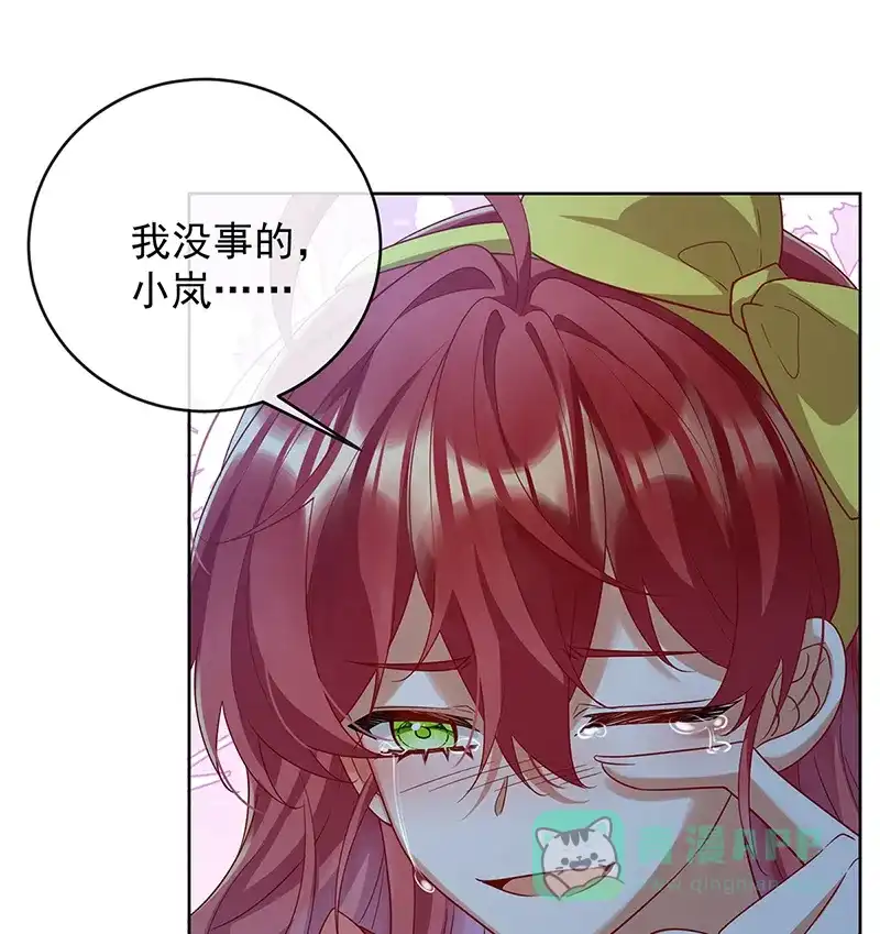 《恶役千金和魔王小姐》[第76话] 夜袭凯伊 第77页