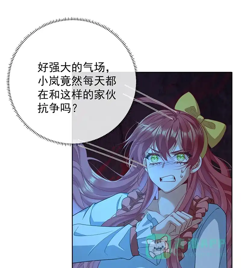 《恶役千金和魔王小姐》[第76话] 夜袭凯伊 第47页