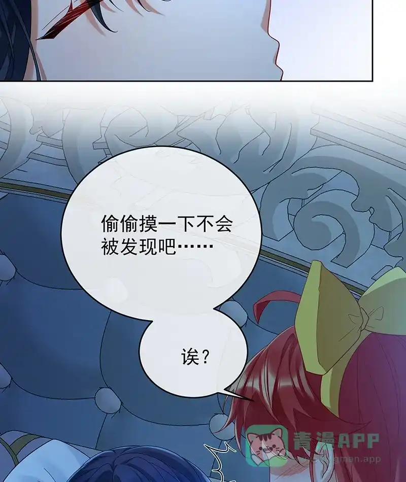 《恶役千金和魔王小姐》[第76话] 夜袭凯伊 第37页