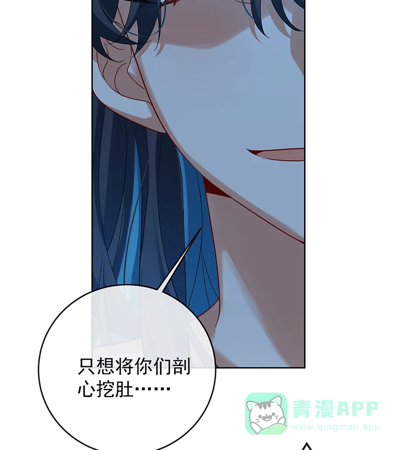 《恶役千金和魔王小姐》[第76话] 夜袭凯伊 第57页