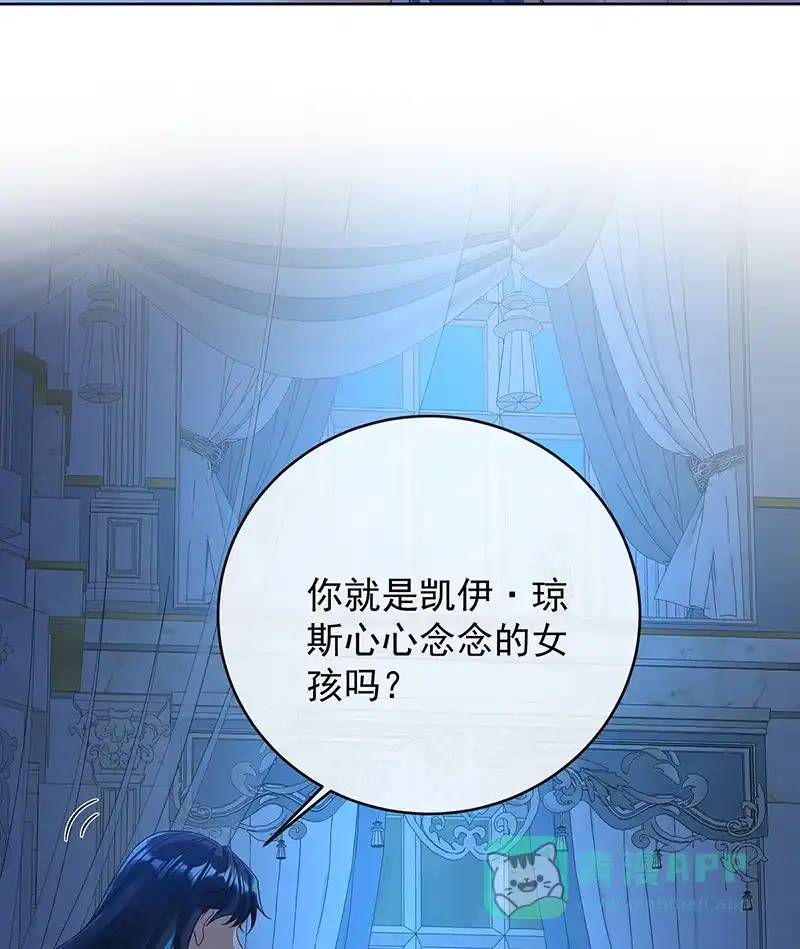 《恶役千金和魔王小姐》[第76话] 夜袭凯伊 第39页