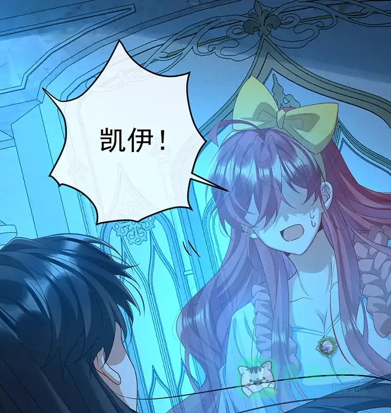 《恶役千金和魔王小姐》[第76话] 夜袭凯伊 第68页