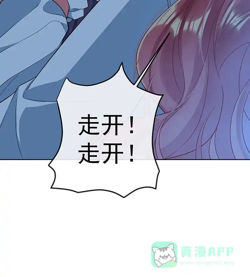 《恶役千金和魔王小姐》[第76话] 夜袭凯伊 第61页