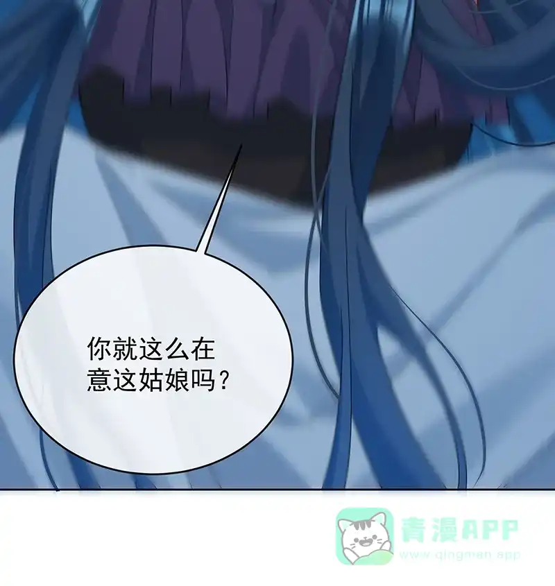 《恶役千金和魔王小姐》[第76话] 夜袭凯伊 第65页