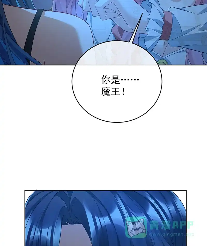 《恶役千金和魔王小姐》[第76话] 夜袭凯伊 第42页