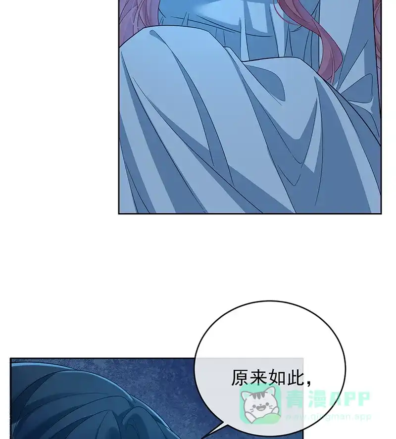 《恶役千金和魔王小姐》[第76话] 夜袭凯伊 第48页